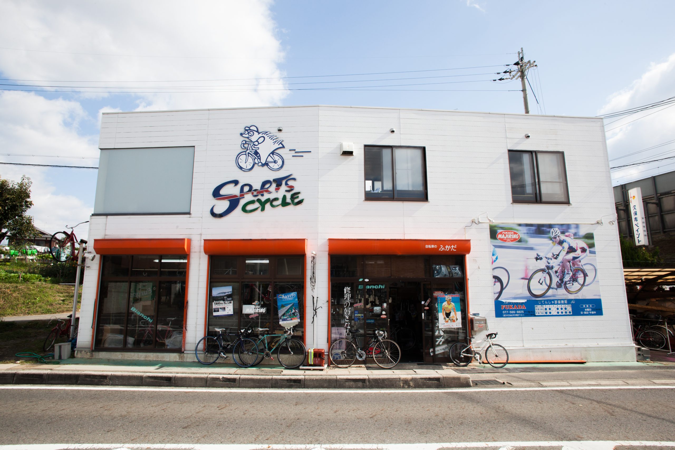 サイクリングショップの2階の家