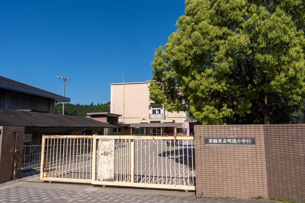 京都市立明徳小学校