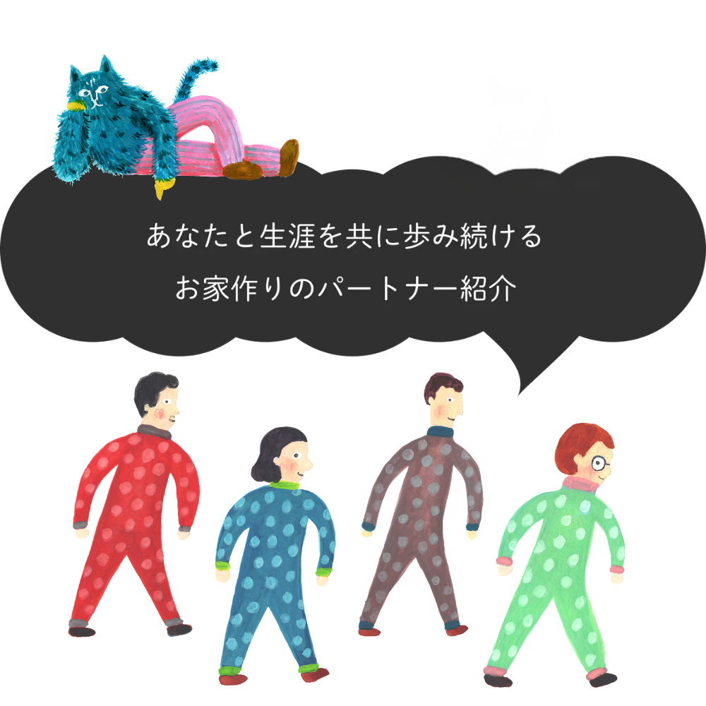 あなたと生涯を共に歩み続ける お家作りのパートナー紹介