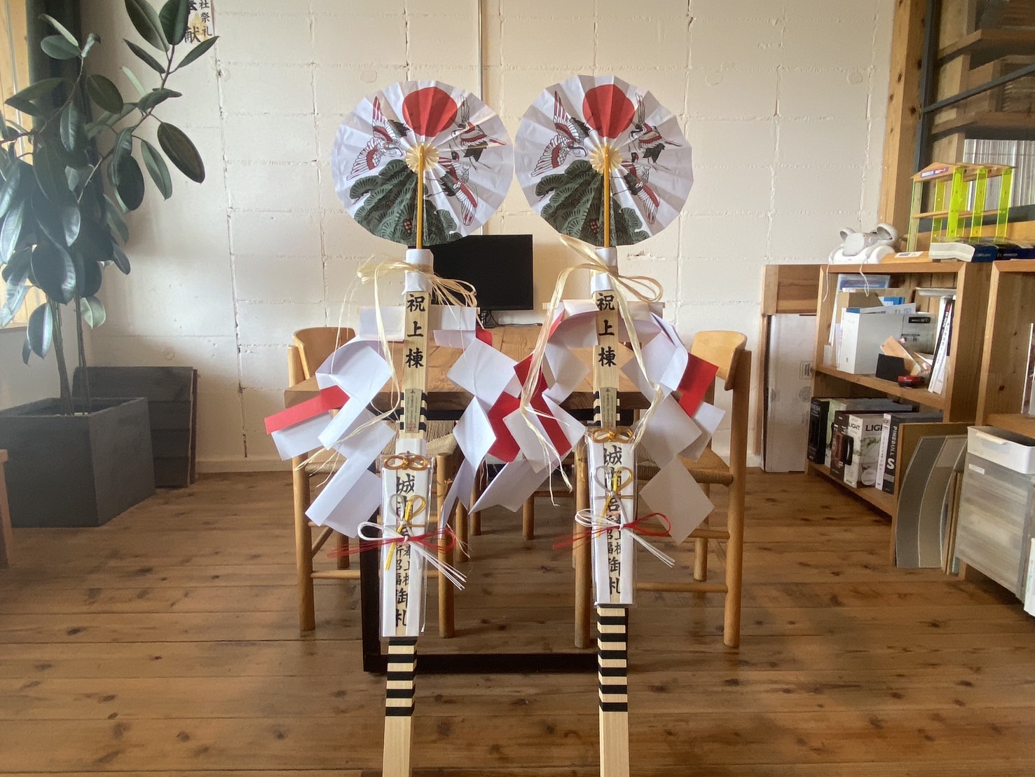 上棟式　御幣　準備