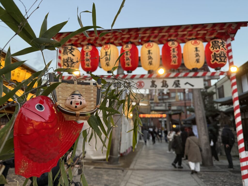 十日えびす 京都えびす神社